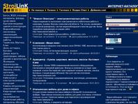 StroiLINK | ������������ ������� ������